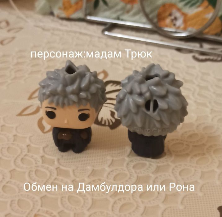Обмін на Рона або Дамблдора