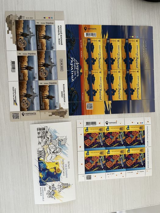 Поштові марки руский воєнний корабль іді, доброго вечора, мрія