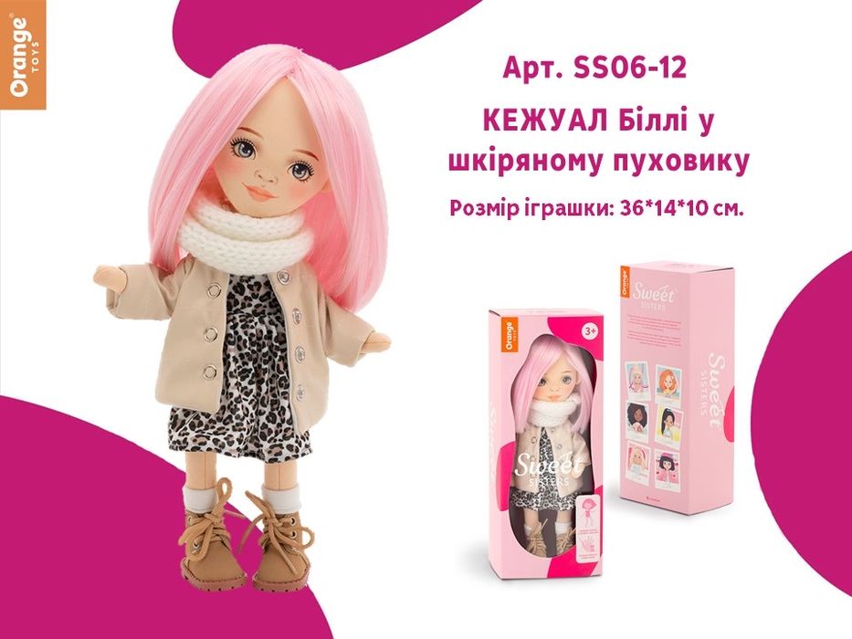 Lucky doggy, sweet sisters, orange toys,кукла, собачка, йорк, мальтипу