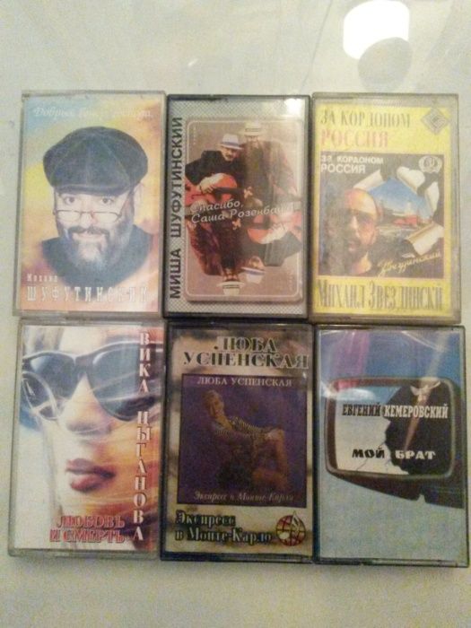 Аудиокассеты Звездинский, Шуфутинский