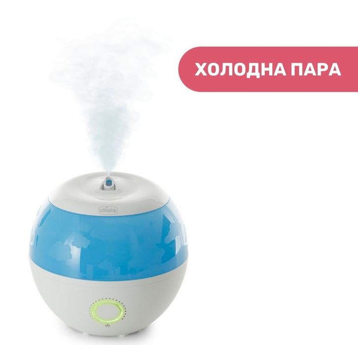 Ультразвуковий зволожувач повітря Chicco "Humi Fresh" з холодною парою