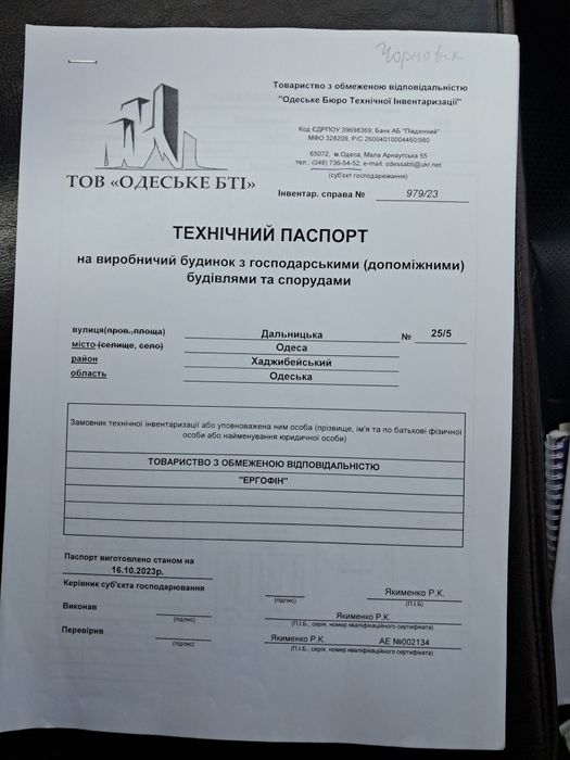 Комерційна нерухомість за адресою вул. Танкістів (площа 1112 м²) - Atlanta.ua - фото 2