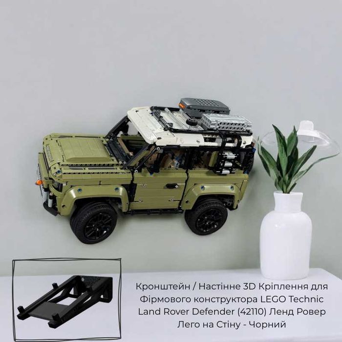 Кронштейн 3D Кріплення для LEGO Technic Land Rover Defender (42110)