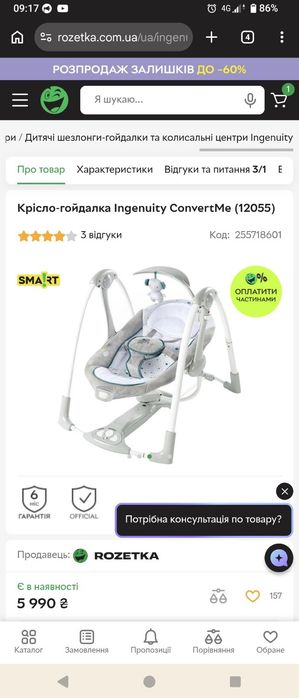 Гойдалка дитяча на запчастини
