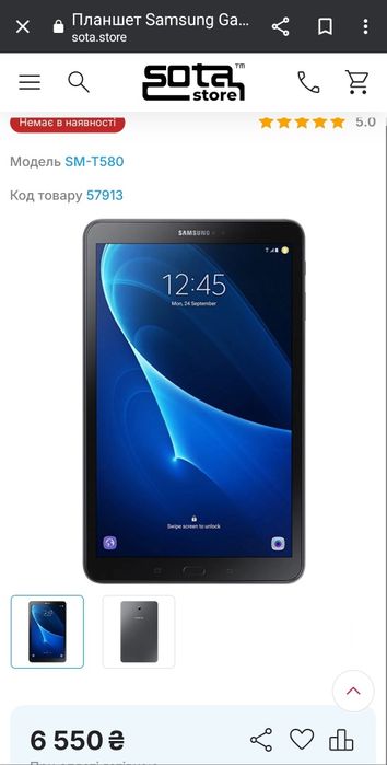 Планшет великий Samsung Galaxy Tab A 10.1 SM-T580 32GB