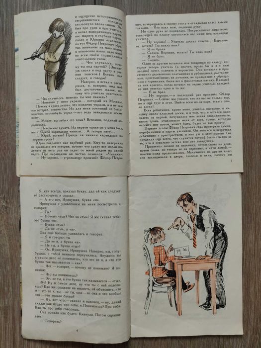Читаем сами. Л. Пантелеев. 1980 г В. Солоухин 1978 г. СССР