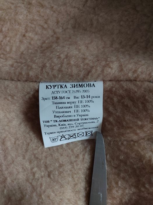 Зимняя куртка на подростка