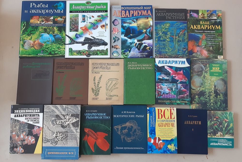 Аквариумная книга