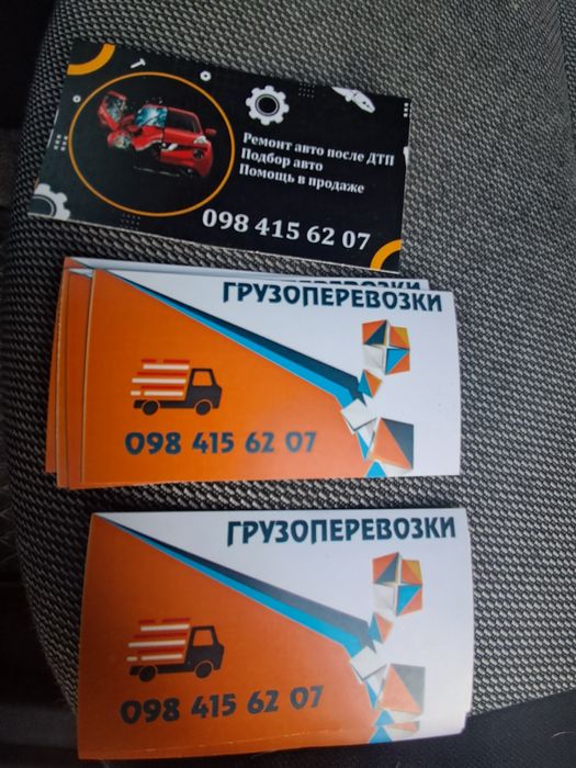 Грузоперевозки до 3 тон