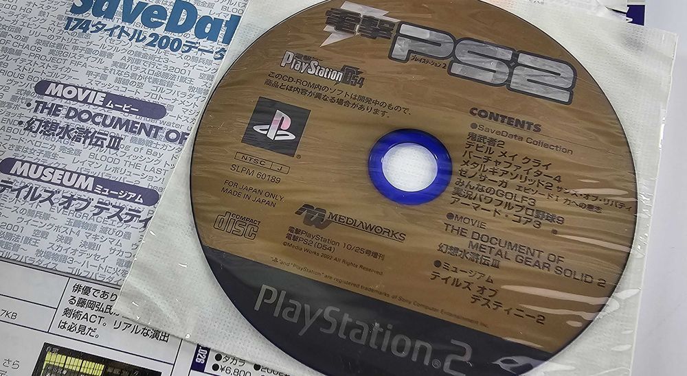 Playstation 2 Save Data Metal Gear Solid DMC vol. 218