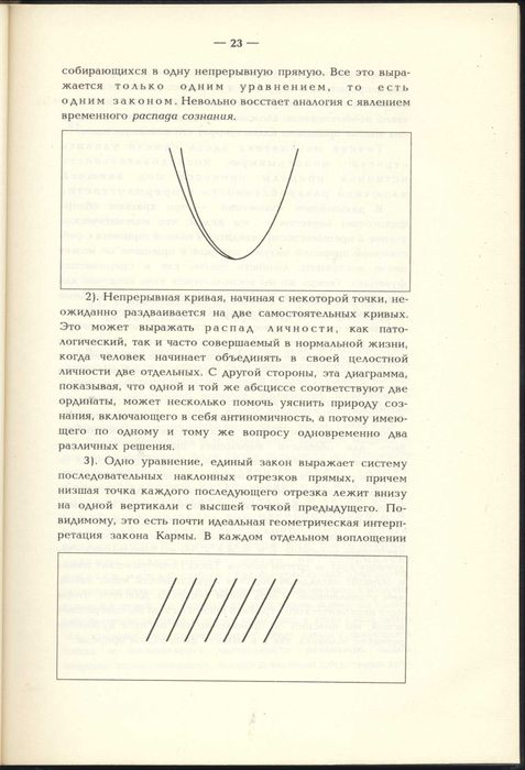 Оккультная философия и тайные знания, 3 книги