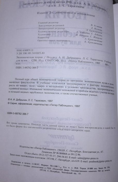 Книги по экономики
