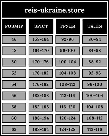 Комбенізон Reis BOMULL (бавовна)