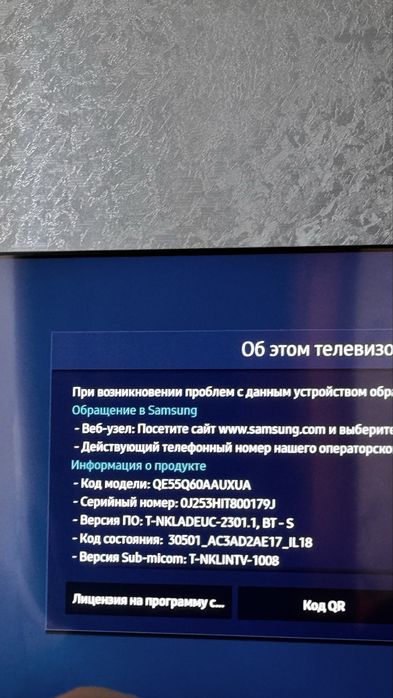 Продам телевізор Samsung QE55Q60AAUXUA.