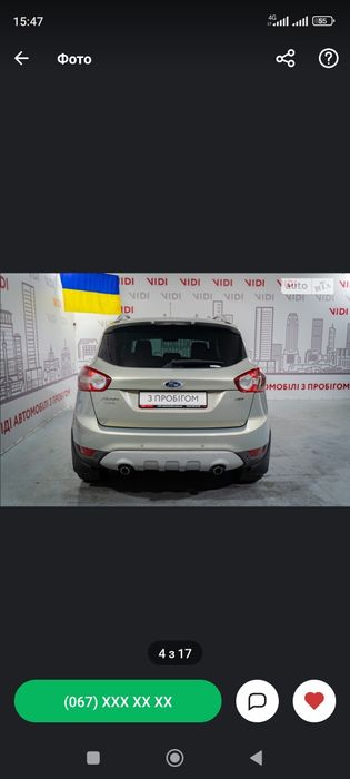 Ford Kuga 2010рік газ/бенз 200к.с