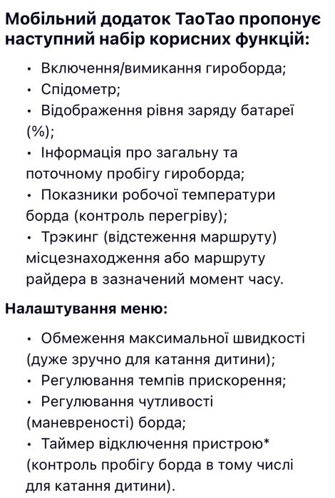 Гіроскутер Maraton Balance Wheel