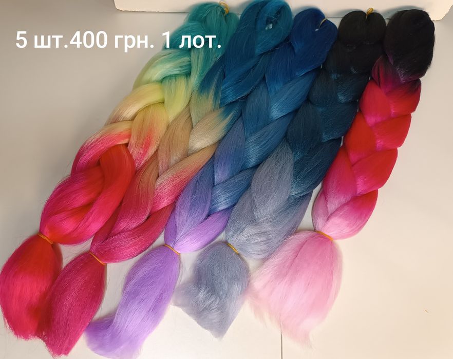 Канекалон опт.от 55 гр.от 100 шт.62 гр..двух цветные.афрокудри Ариэль.
