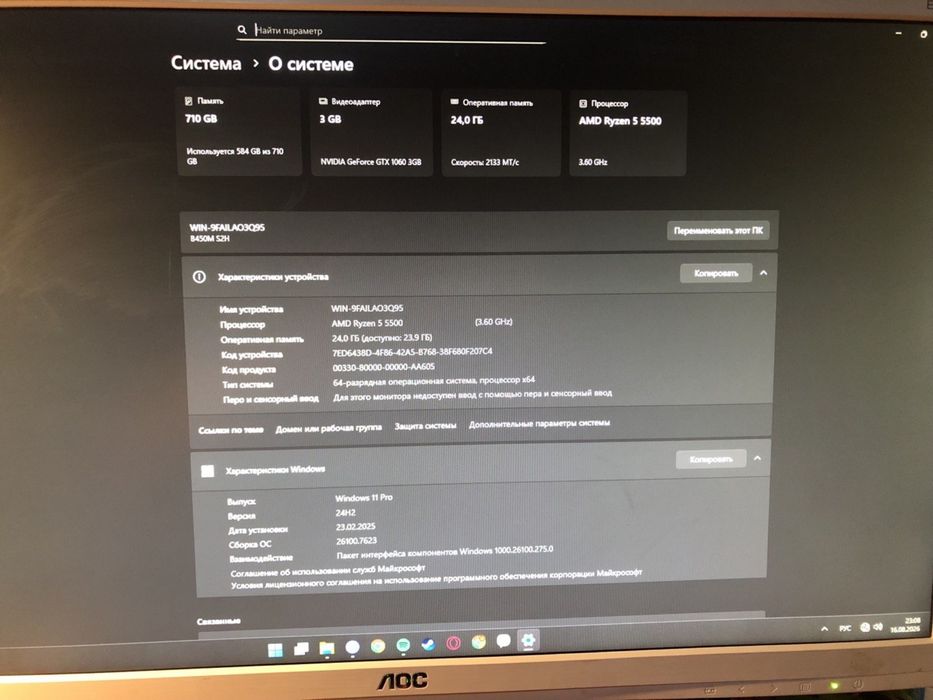 ПК Ryzen 5 5500