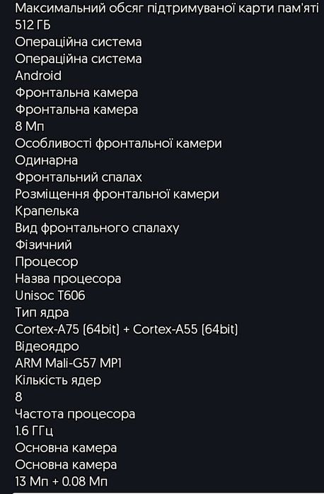 Телефон Tecno SPARK 8C