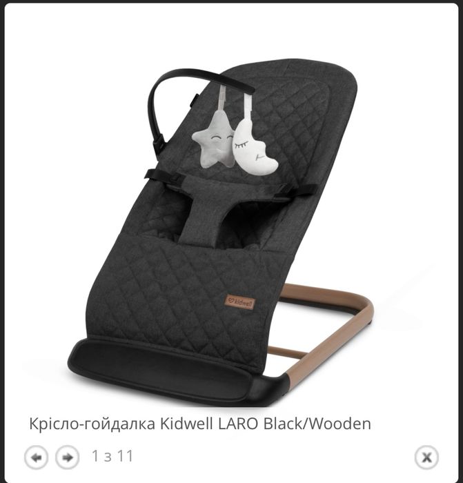 Шезлонг дитячий Kidwell