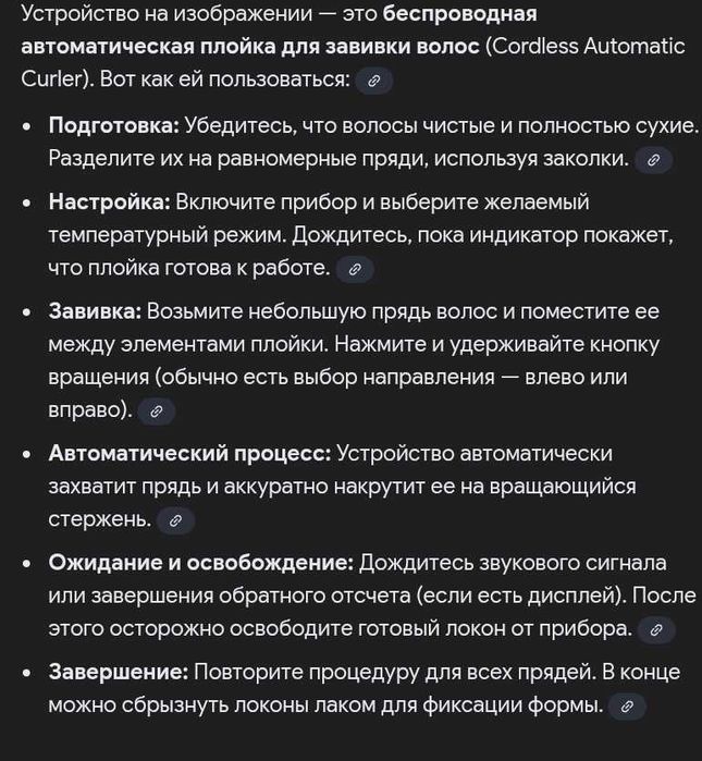Продам беспроводной автоматический стайлер