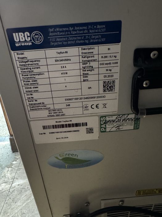 Продам пивну установку в зборі