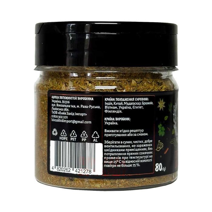 Приправа до плову 100 г (банка) ТМ  Приправи Світу Спеції Прянощі