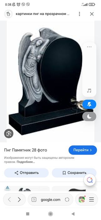 Уход за могилой.