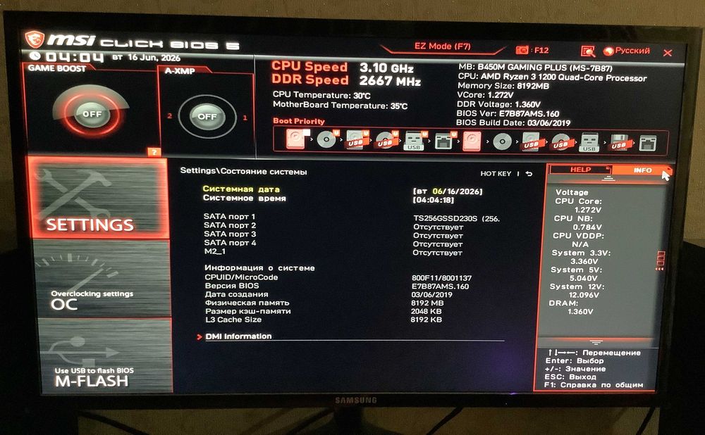 Материнська плата MSI B450M Gaming Plus, Socket AM4, чипсет AMD B450, MicroATX