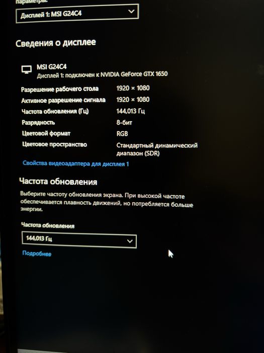 монитор MSI G24C4 144hz