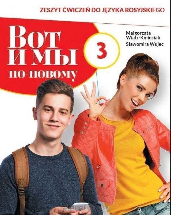NOWE} Wot i my Po nowomu 3 Ćwiczenia PWN
