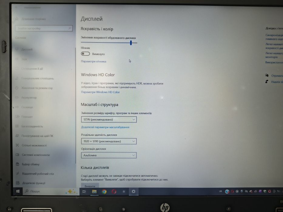 Ноутбук HP Elitebook 8740w