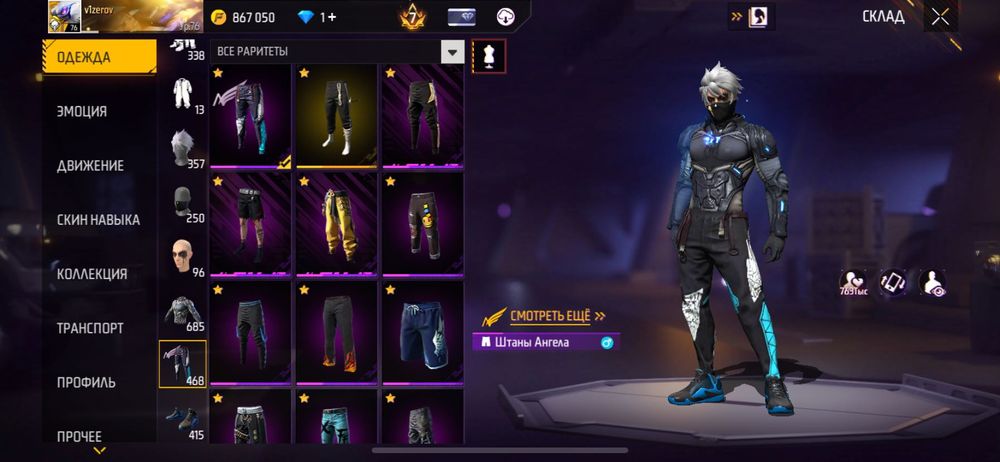 Аккаунт Фри фаер, продам срочно!!!