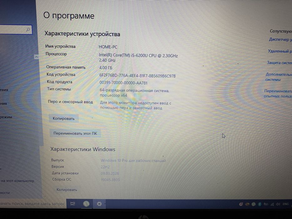 Продам HP 250 G4
