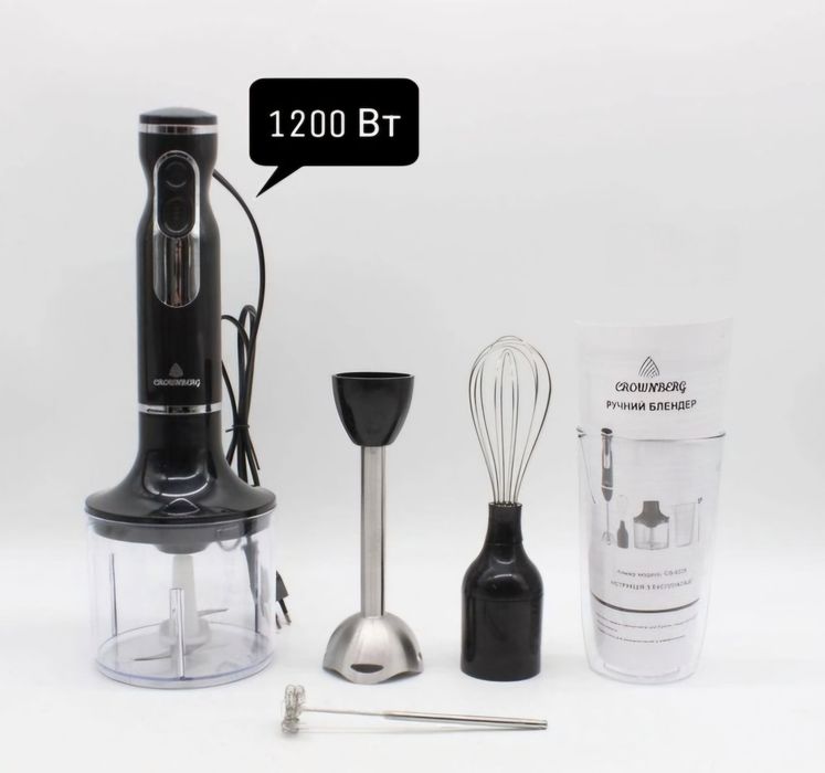 МОЩНЫЙ! Германский Блендер 1200Вт! Измельчитель, миксер, кофемолка