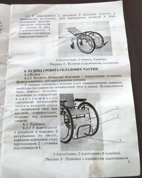 Iнвалідний візок трансформер в лiжко