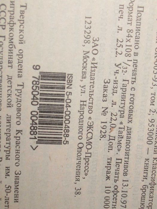 ДЖеки Коллинз "Мир полон женатых мужчин" 1998. Серия "Наслаждение"