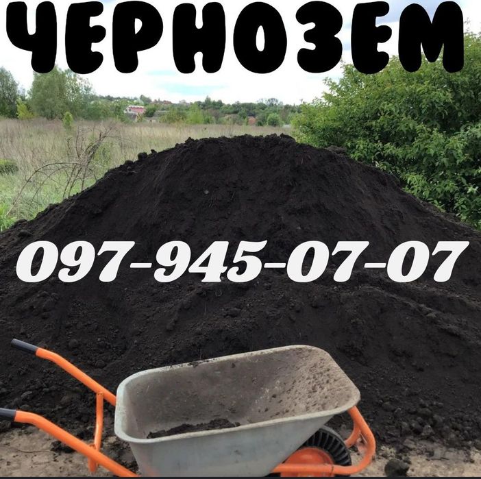 Чернозём. Есть  перегной, навоз, коровяк.