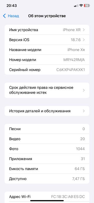 Обменя айфон xr 64gb