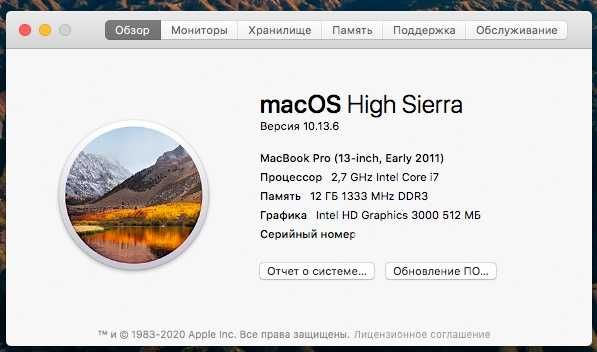 MacBook Pro 13" 2011