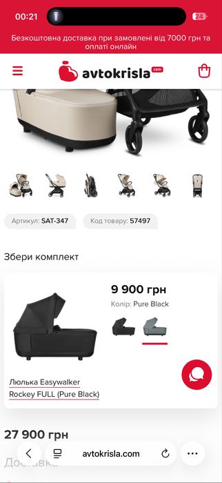 Easywalker rockey M
