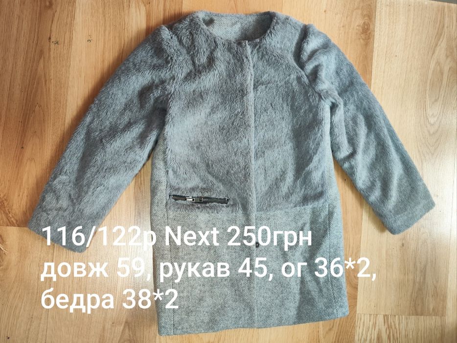 Пальто весна осінь Next 116-122р