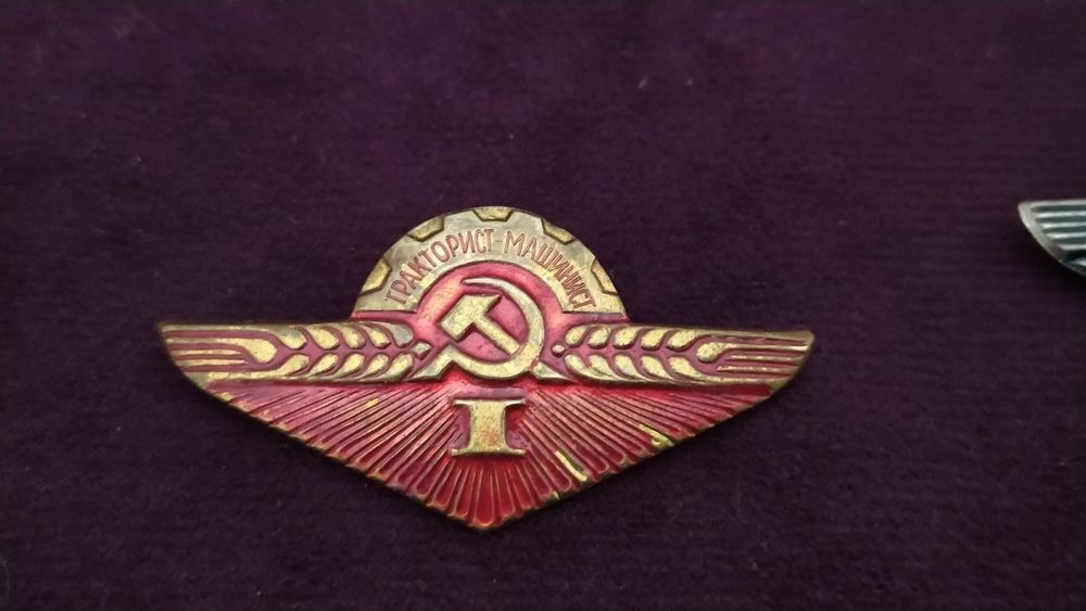 1967 г Значок Тракторист- машинист латунь: 600 грн