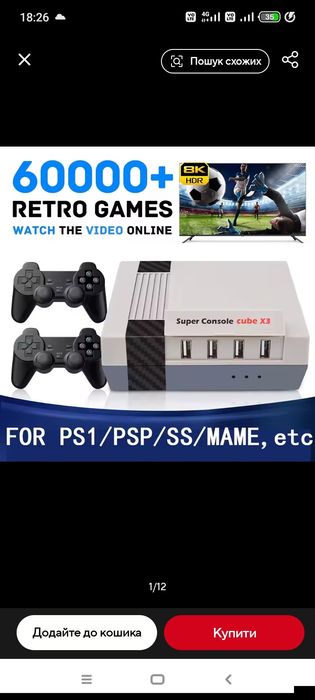 Ігрова консоль Kinhank cube x3