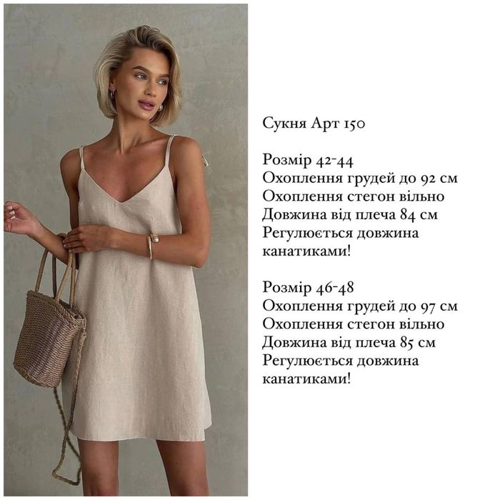 Лляна літня сукня