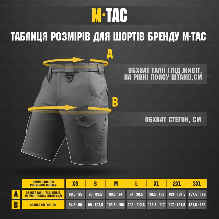 M-Tac шорти Training Black Reflective Camo