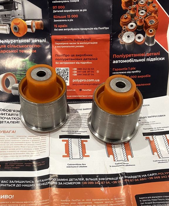 Полиуретановый Сайлентблок задней балки Skoda Fabia | VW Polo |Audi A3