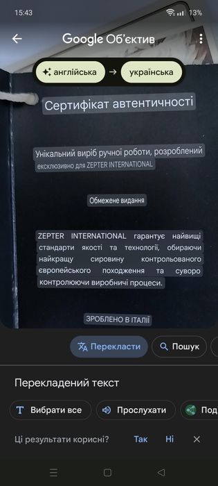 Philip Zepter  оригинал постільна білизна