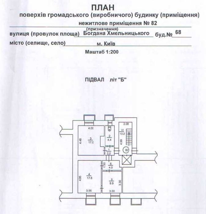 Продаж нежитлового приміщення.