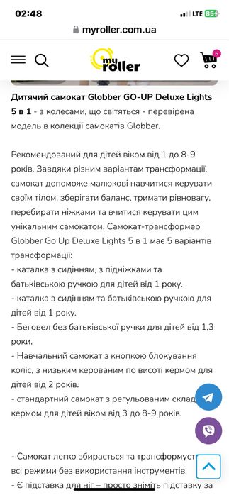 Самокат GLOBBER GO UP DELUXE LIGHTS 5в1 колеса що світяться